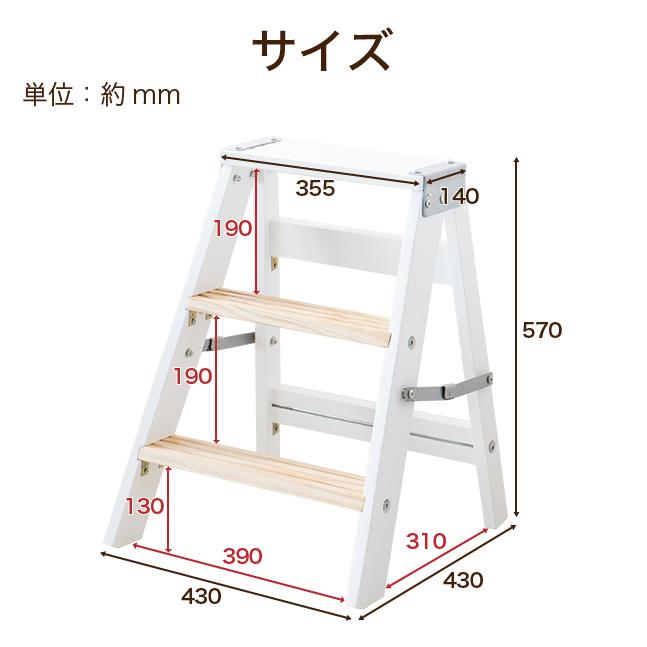ラダーラック 踏み台 サーキューレーター台 折りたたみステップ 木製