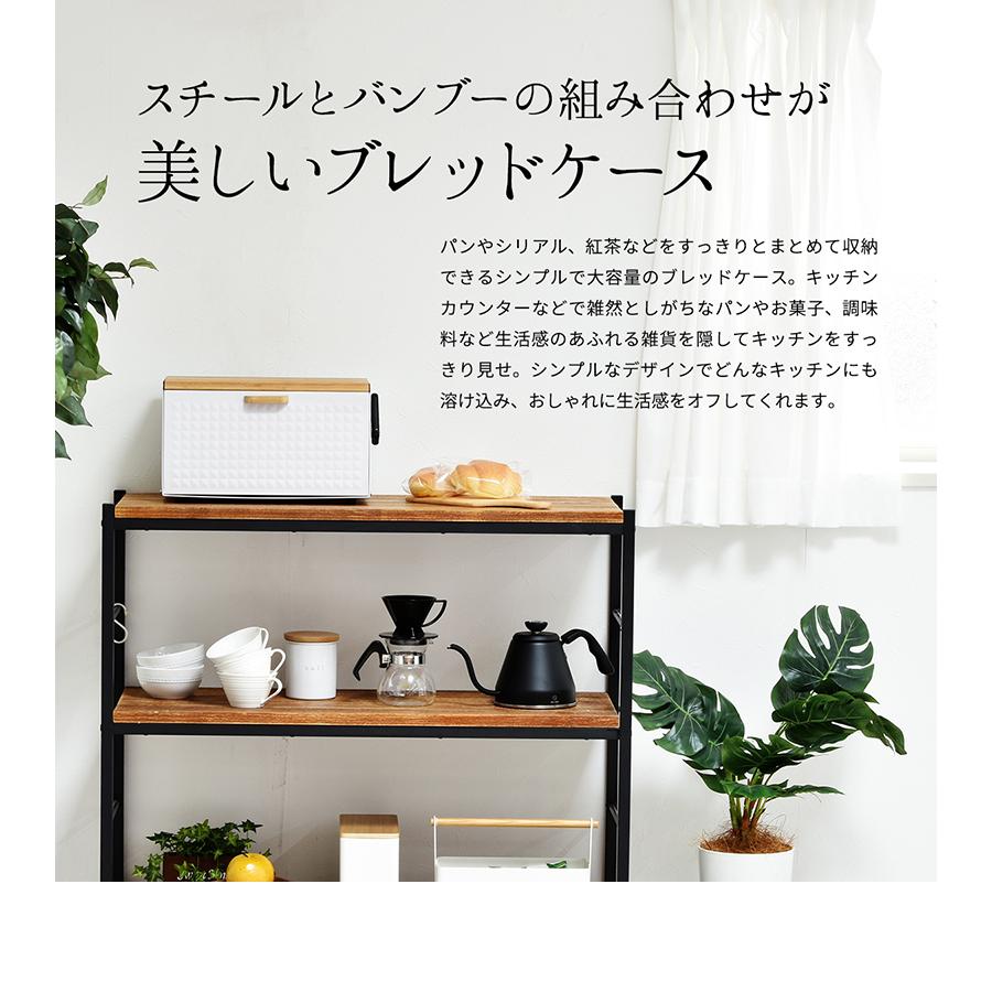 ブレッドケース 幅36 おしゃれ 可愛い 調味料ラック キッチン収納
