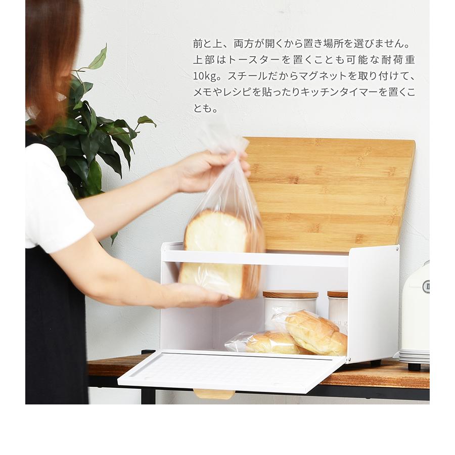ブレッドケース 幅36 おしゃれ 可愛い 調味料ラック キッチン収納