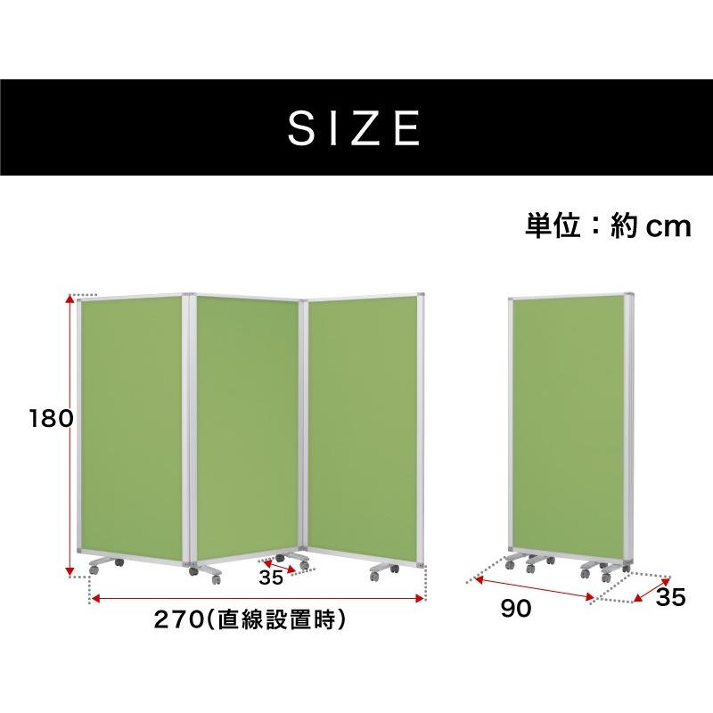 パーテーション 業務用 3連パーテーション 幅270 高さ180 オフィス用 