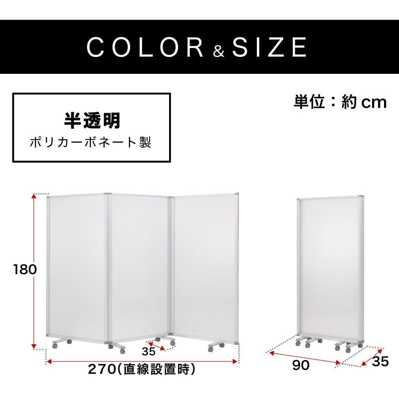 パーテーション 業務用 3連パーテーション 幅270 高さ180 半透明 パーテーション 業務用 3連パーテーション 幅270 高さ180 半透明