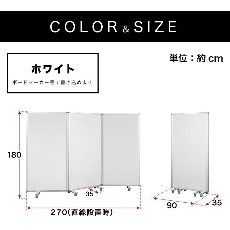 パーテーション 業務用 ホワイトボード 3連パーテーション 幅270 高さ