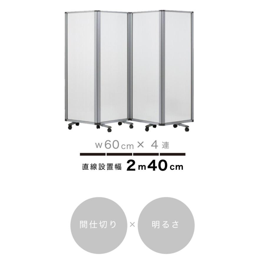 業務用 パーティション パーテーション 4連 コロナ キャスター付
