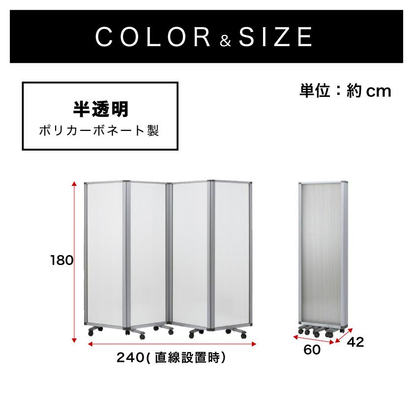 業務用 パーティション パーテーション 4連 コロナ キャスター付