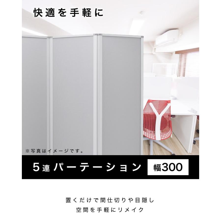 業務用 パーティション パーテーション 5連 コロナ キャスター付 業務用 パーティション パーテーション 5連 コロナ キャスター付
