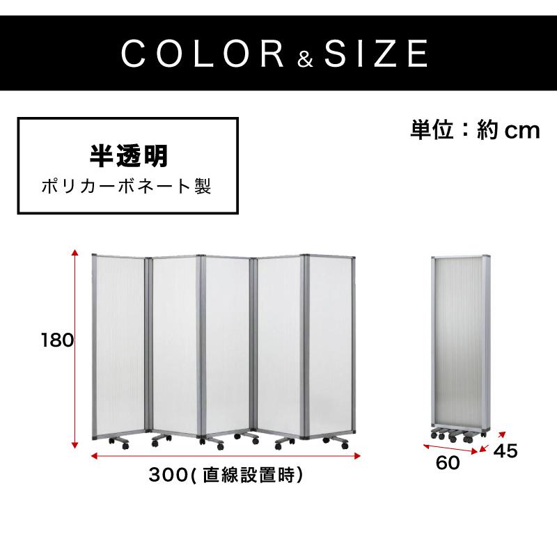 業務用 パーティション パーテーション 5連 コロナ キャスター付 業務用 パーティション パーテーション 5連 コロナ キャスター付