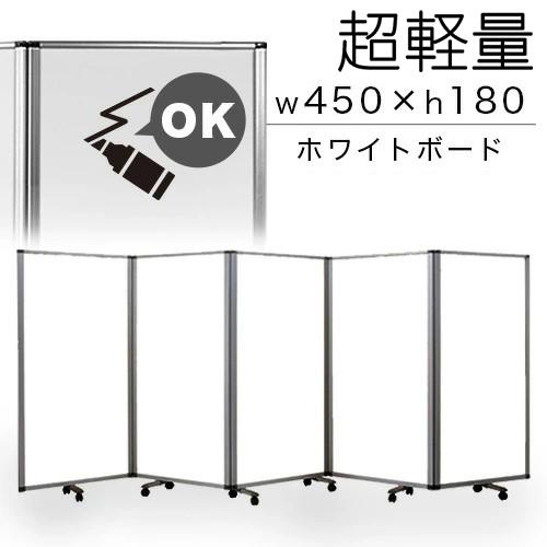 業務用 パーティション パーテーション ホワイトボード コロナ 5連 