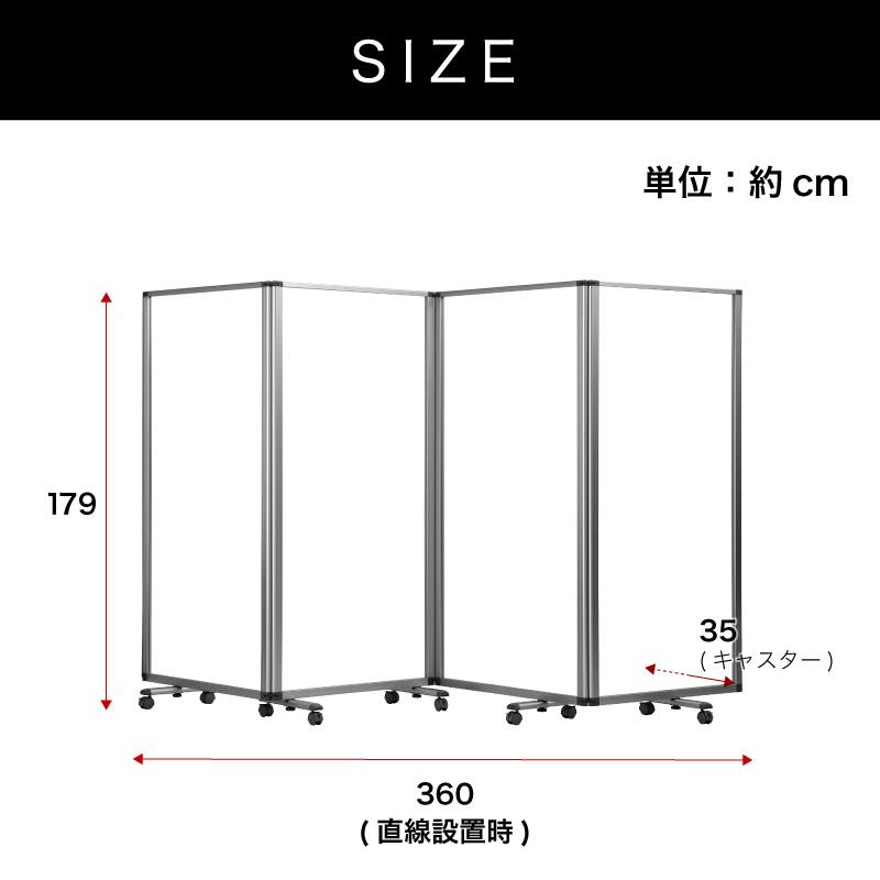 透明アクリルパネル 業務用 高さ179 幅360 4枚 4連 パーテーション 透明 自立 キャスター付 オフィス用 パーティション 飛沫対策 bakugai202602_8