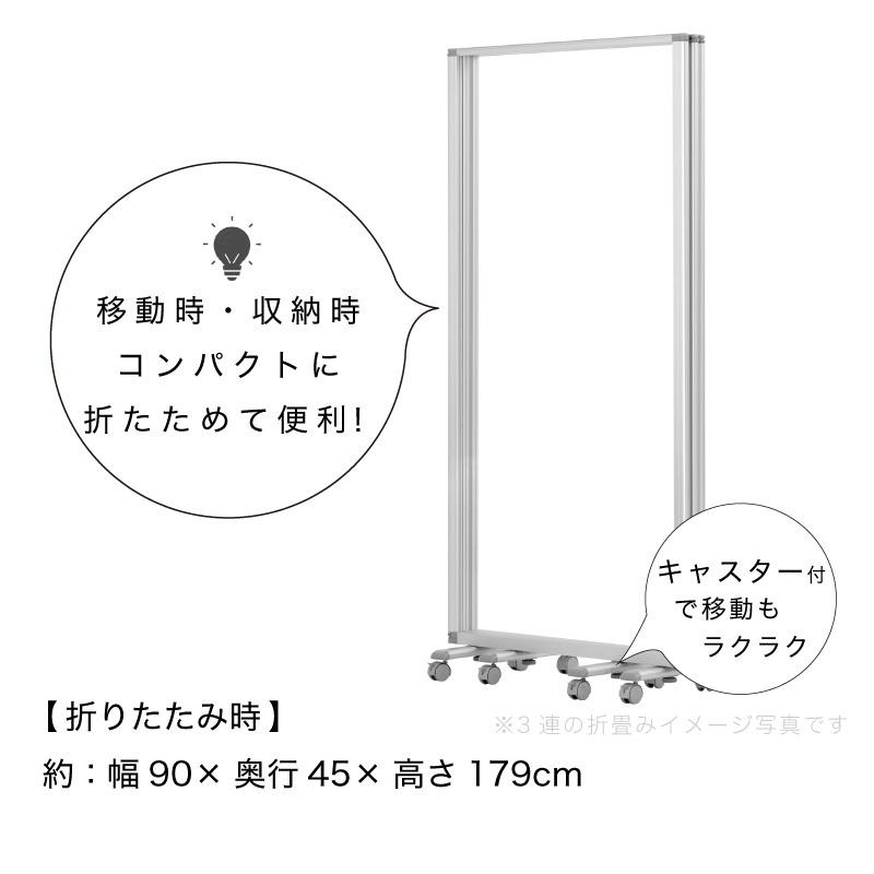 透明アクリルパネル 高さ179x幅450 5枚 5連 パーテーション 透明 高さ 約 180 自立 キャスター付 カフェ 飲食店 店舗 ショップ 会社 オフィス bakugai202602の画像