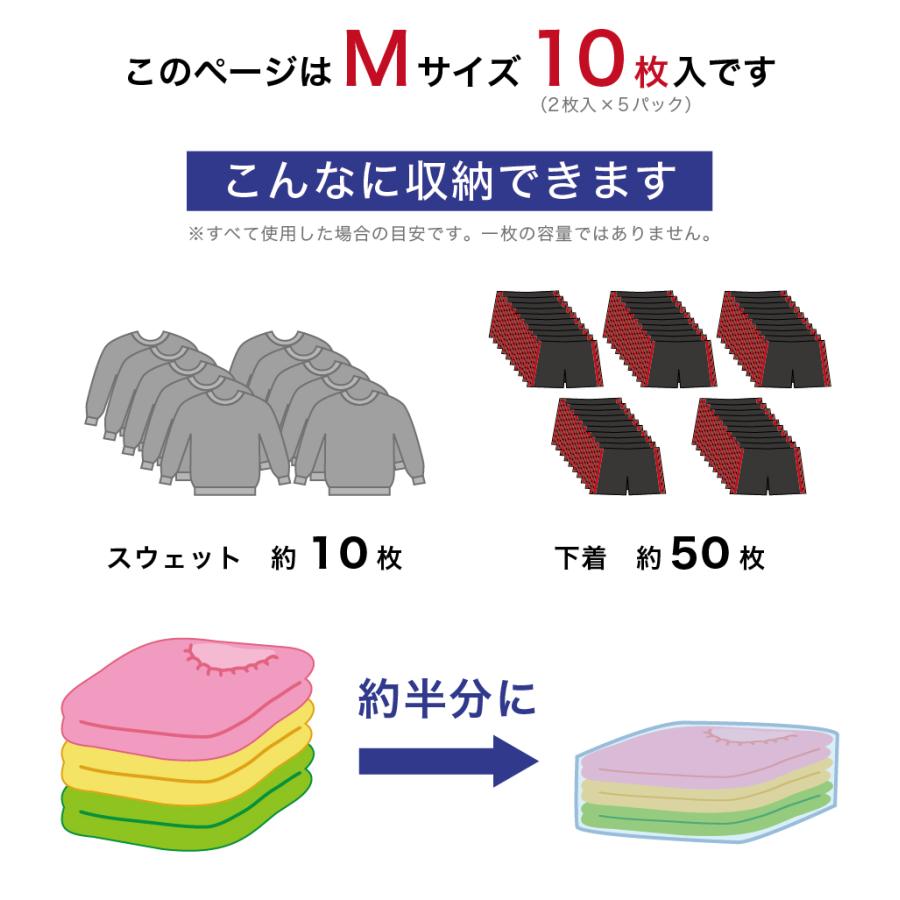 2WAYバルブ 衣類圧縮袋 10枚組 Mサイズ 衣類整理整頓 整理グッズ