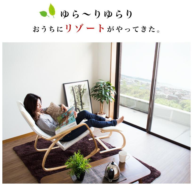 ロッキングチェアー ゆらゆら揺れるリラックス 送料無料 ロッキングチェアー ゆらゆら揺れるリラックス 送料無料