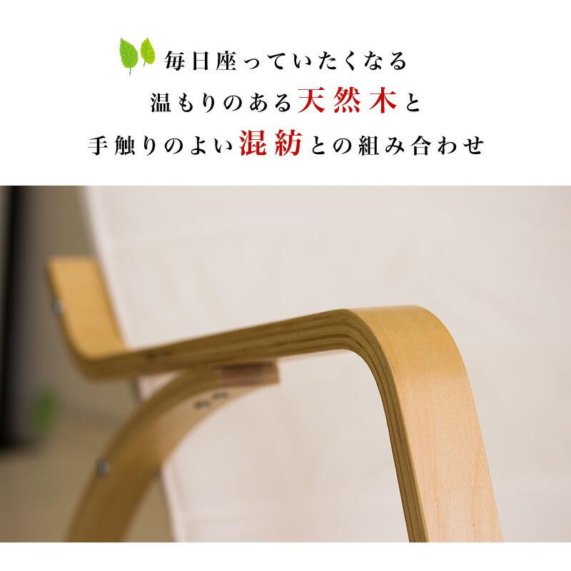 ロッキングチェアー ゆらゆら揺れるリラックス 送料無料 ロッキング