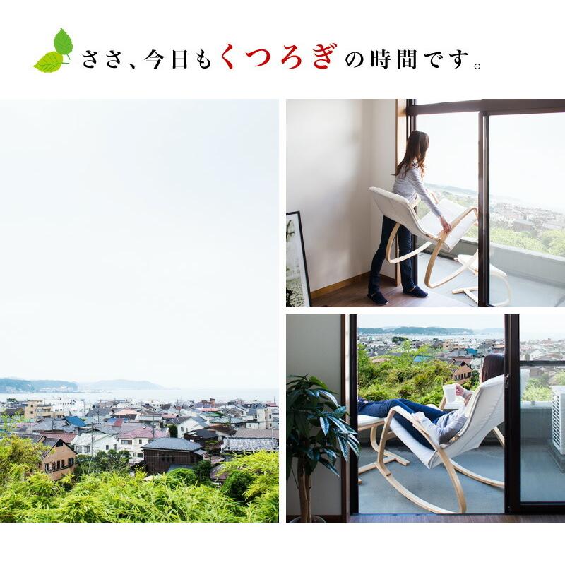 ロッキングチェアー ゆらゆら揺れるリラックス 送料無料 ロッキング