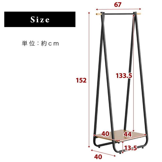 ハンガーラック 下棚付きタイプ おしゃれなハンガーラック 送料無料 幅
