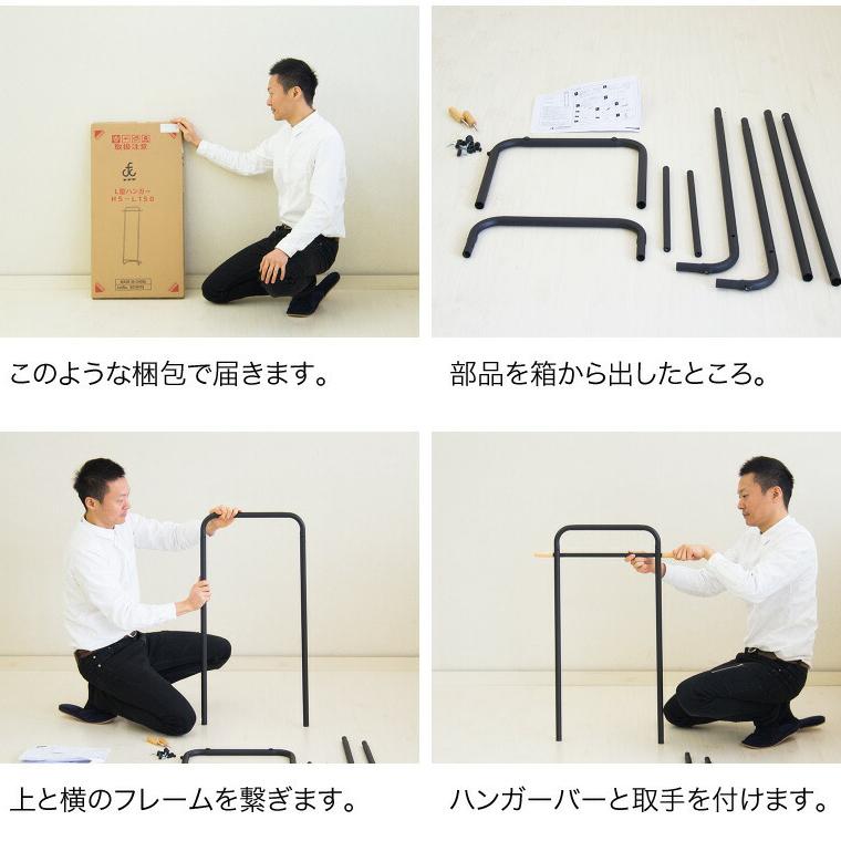 ハンガーラック スリムなL字型タイプ おしゃれなハンガーラック 送料