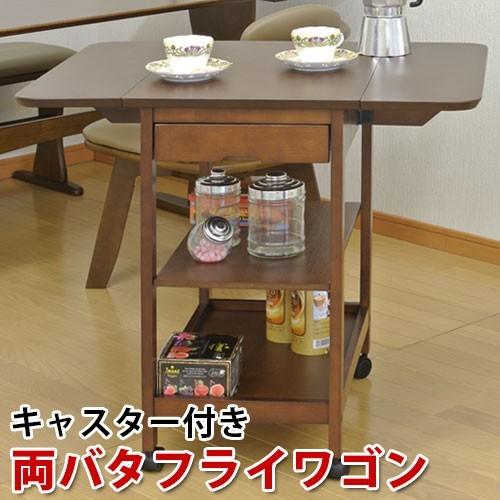 【新品・送料無料】キッチンカウンター キッチンワゴン 両バタワゴsン キッチンカウンター キッチンワゴン 幅90cm 両バタ ワゴン キッチン