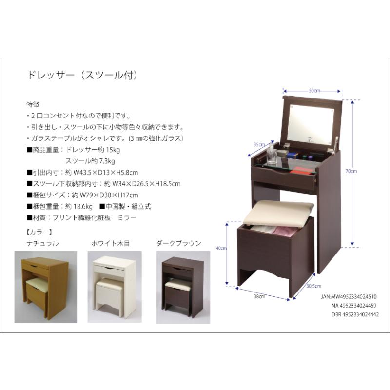 ドレッサー 鏡台 ミラー スツール付 化粧台 鏡 デスク 椅子 2点 ドレッサー 鏡台 ミラー スツール付 化粧台 鏡 デスク 椅子 2点