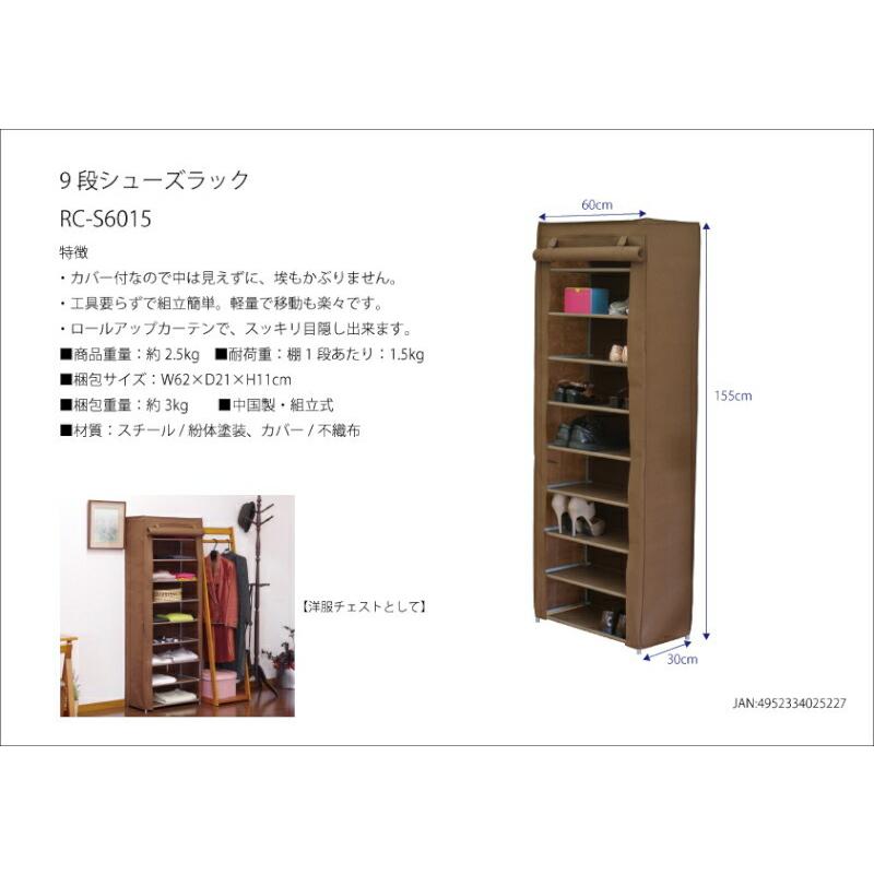 ハンガーラック クローゼット ワードローブ シューズラック 高さ調節 収納棚 靴 クローゼット ワードローブ 衣類収納 カバー付き 収納ラック シューズ