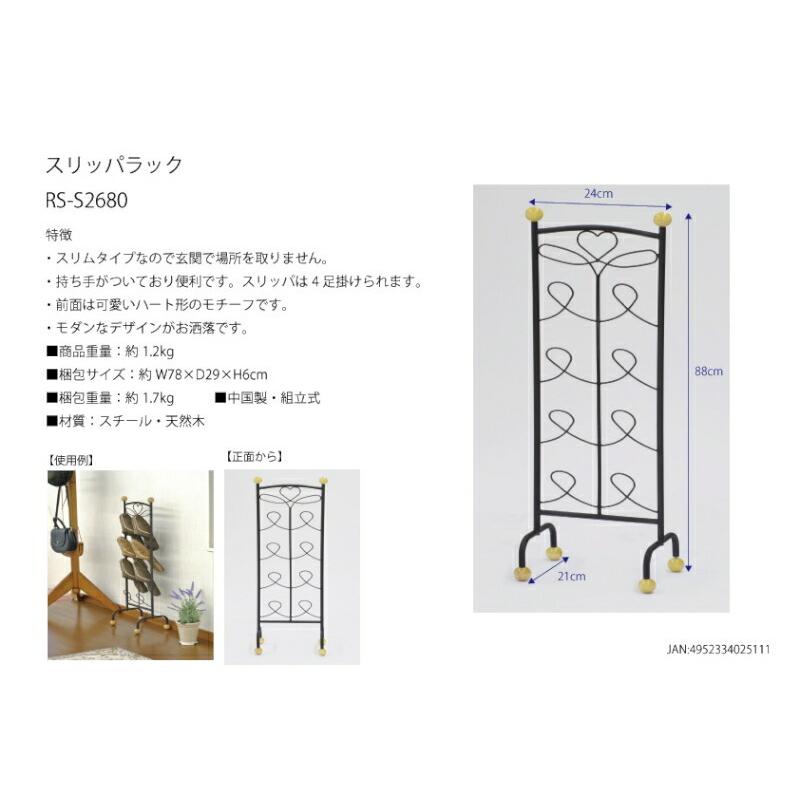 スリッパラック スリッパスタンド 4段 スリッパ立て スリッパ入れ 玄関