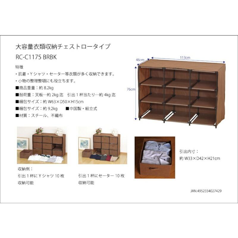 引き出し付き洋服ダンス Amazon｜YeTom タンス チェスト 4段 洋服収納 箪笥 衣裝ケース