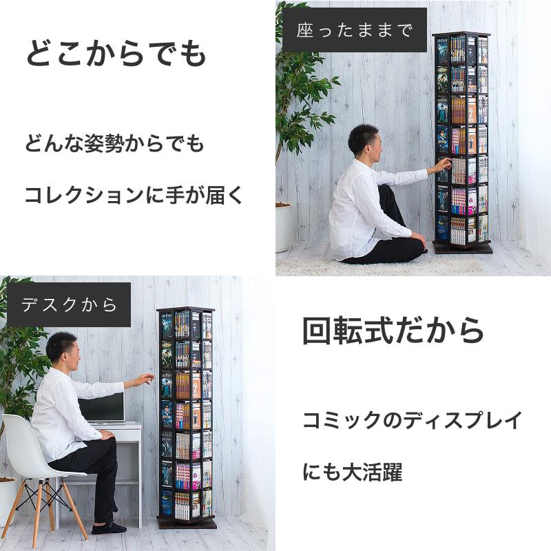 本棚 回転 7段 本収納 回転式 オープンタイプ コミックラック シェルフ