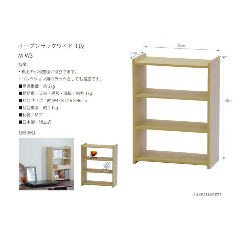 机上ラック デスク用 オフィス コンビラック 3段 ワイド 棚 卓上