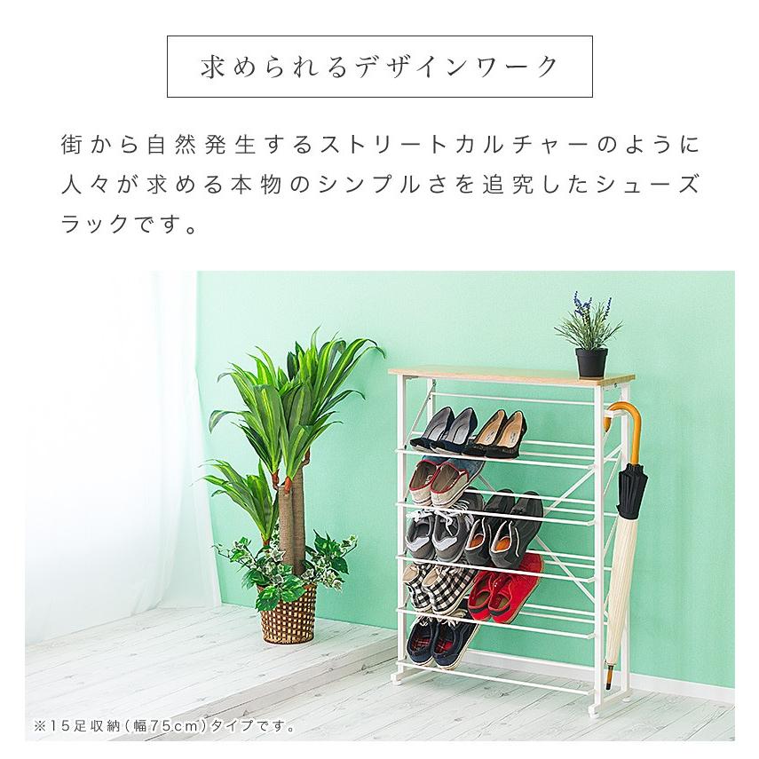 シューズラック 幅50 靴箱 スリム 多機能 オープンタイプ 傘掛け付き