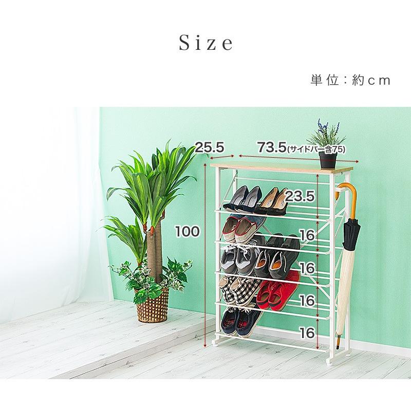 シューズラック 幅75 スリム おしゃれ オープンタイプ 傘掛け 棚付き
