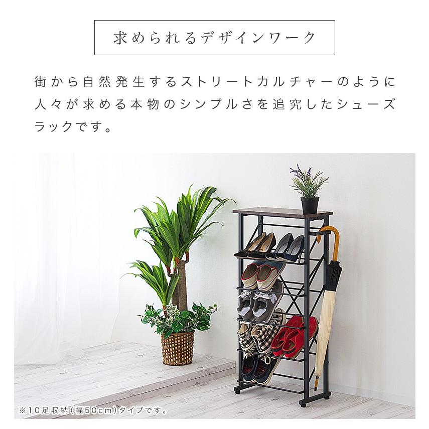 シューズラック 幅75 スリム おしゃれ オープンタイプ 傘掛け 棚付き