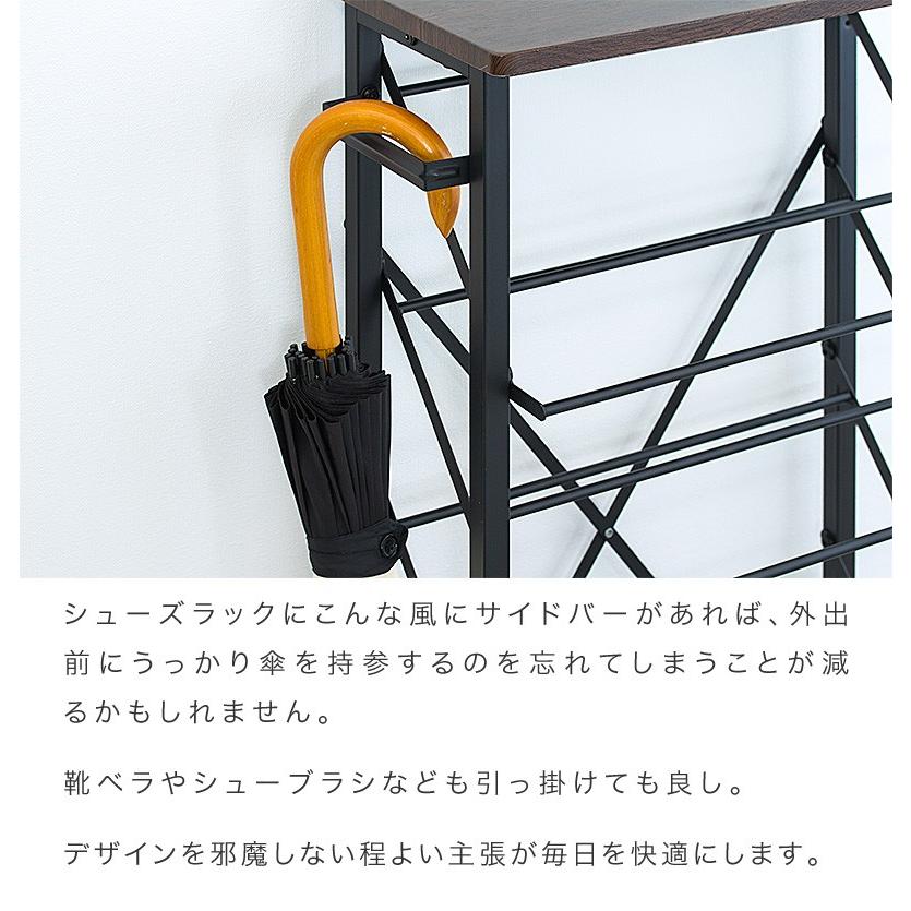 シューズラック 幅75 スリム おしゃれ オープンタイプ 傘掛け 棚付き