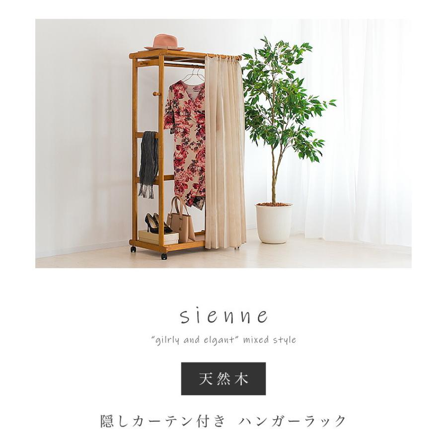 木製ハンガーラック カーテン付き ハンガーラック 天然木 木製 フレーム 幅90cm シングル カーテン
