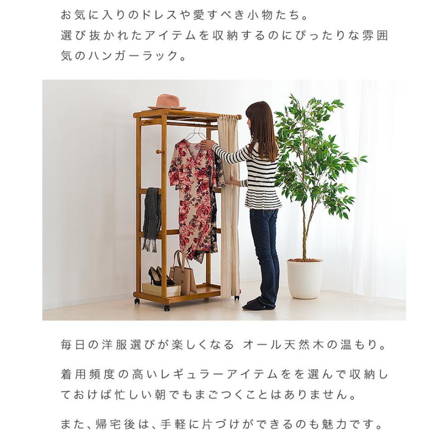 ハンガーラック カーテン付き 幅92 木製 おしゃれ 天然木 キャスター