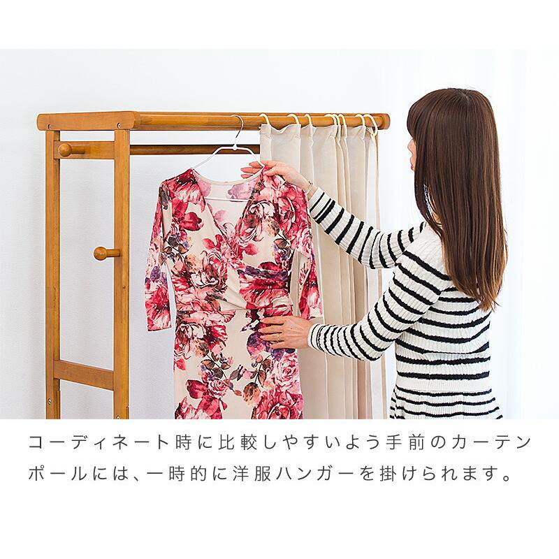 ハンガーラック カーテン付き 幅92 木製 おしゃれ 天然木 キャスター