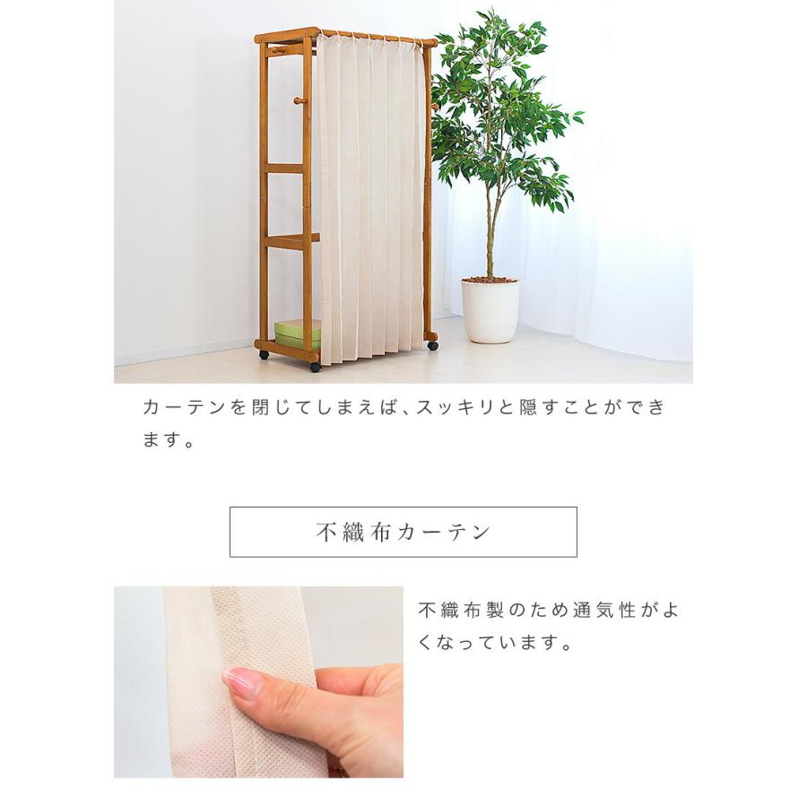 ハンガーラック カーテン付き 幅92 木製 おしゃれ 天然木 キャスター