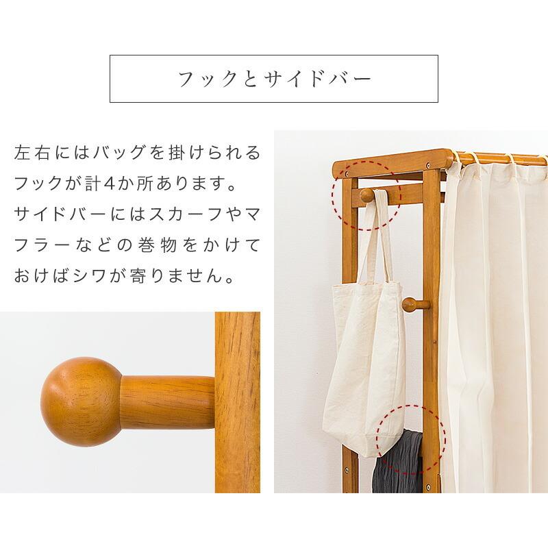 ハンガーラック カーテン付き 幅92 木製 おしゃれ 天然木 キャスター