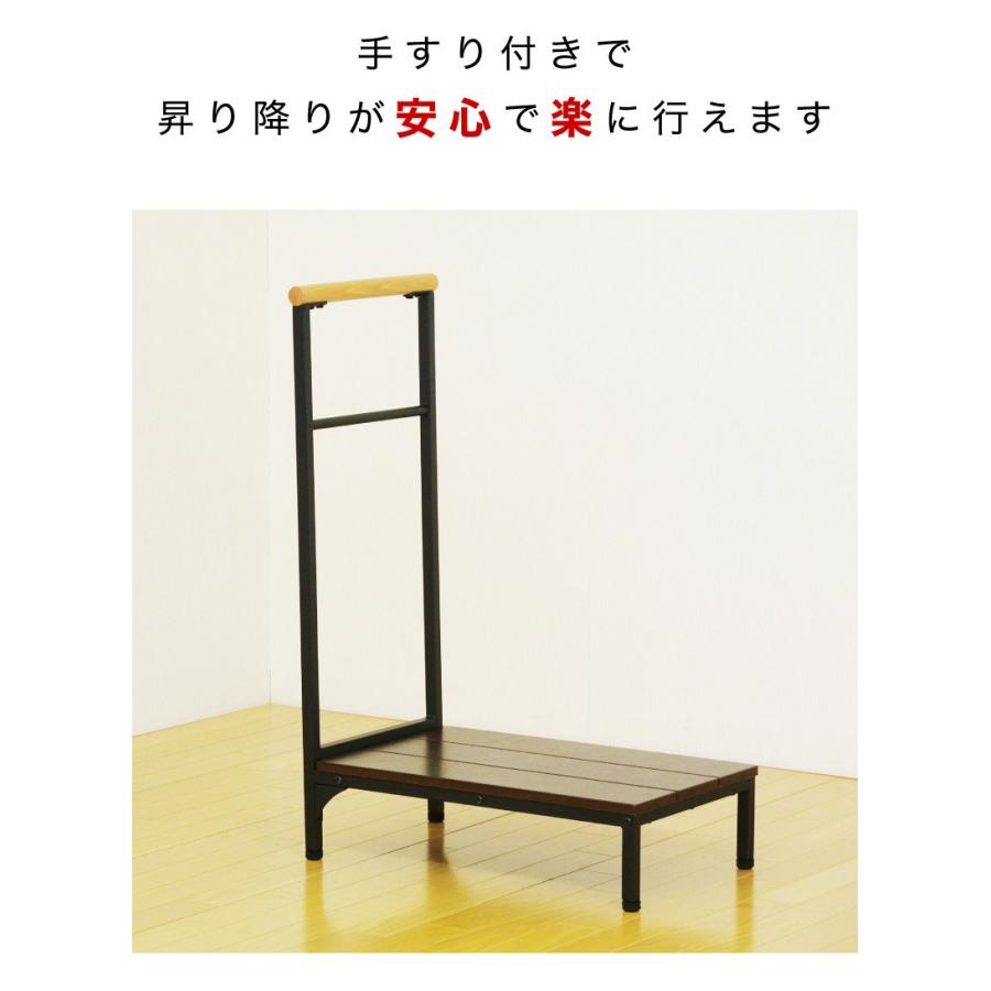手すり付きステップ台 玄関用 幅60cm 手すり 手摺 踏み台 お年寄 子供