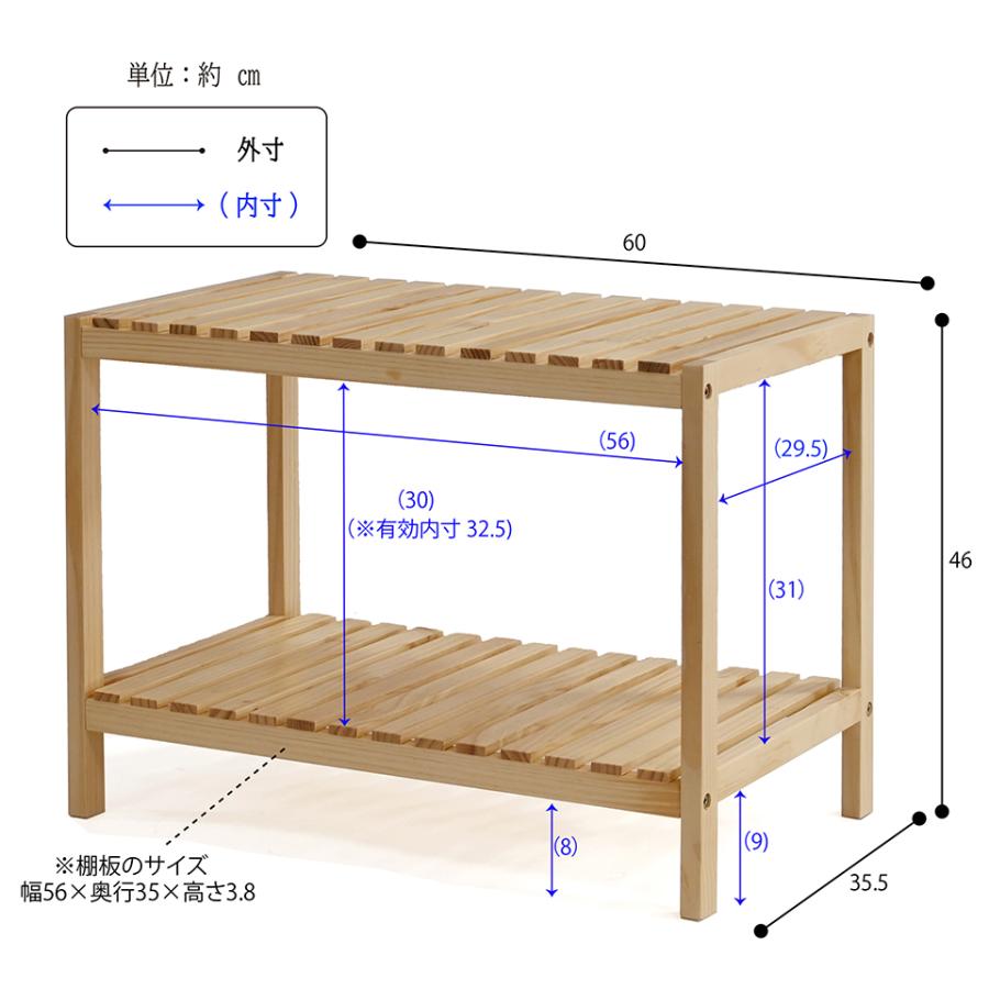 シェルフ 2段 ロータイプ 幅60 天然木 ウッドラック オープン