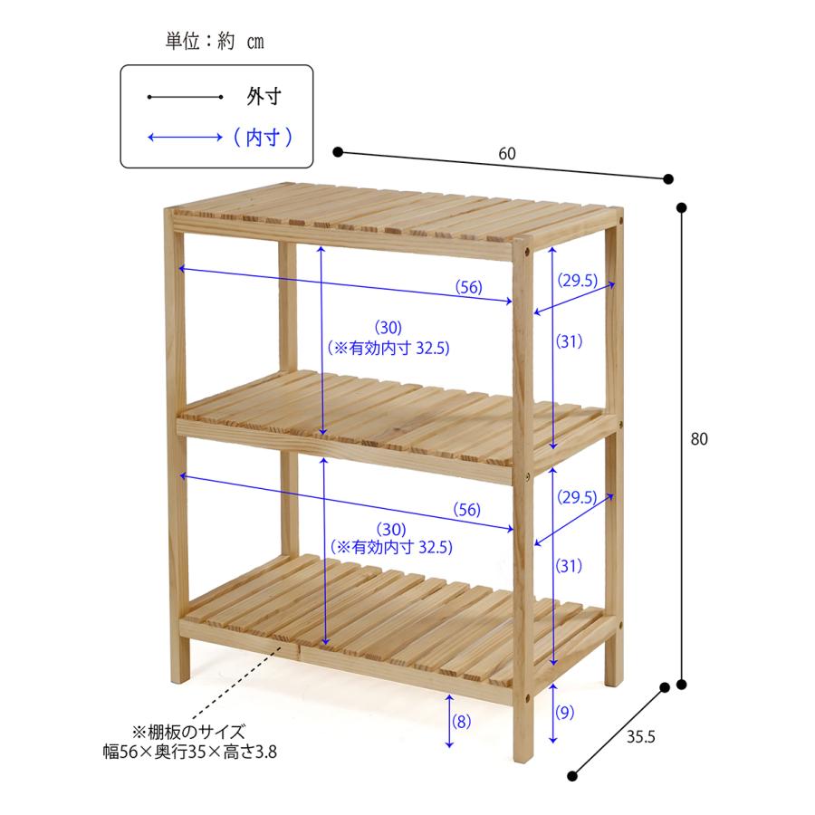 シェルフ 3段 幅60 天然木 ウッドラック オープンラック 棚 ナチュラル