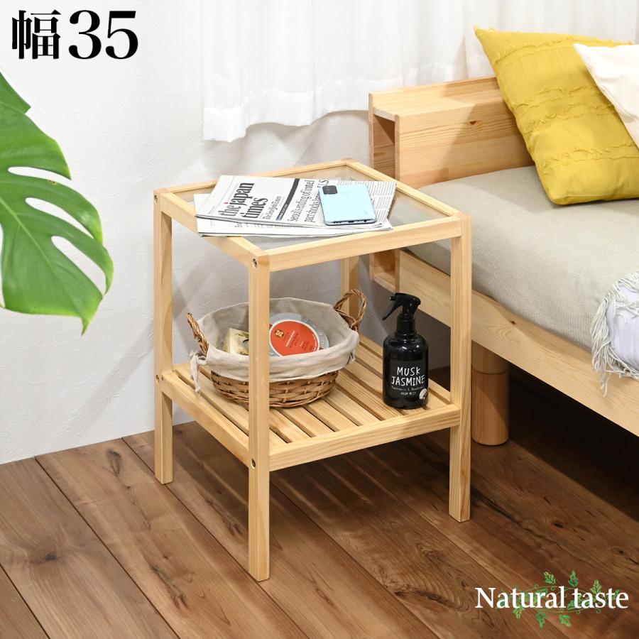 サイドテーブル 幅35cm ガラス天板 ナチュラル ガラステーブル 木製