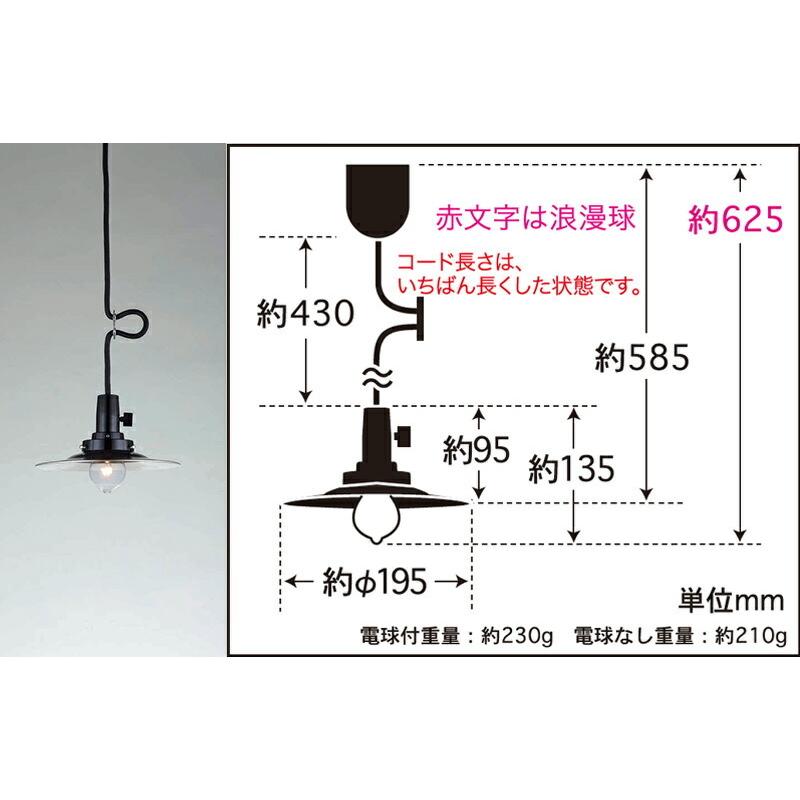 アルミセード 1灯 ペンダントライト 電球付き 日本製 送料無料 職人