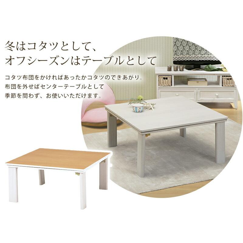 要組立 カジュアルコタツ(折脚) 幅60cm KOT-7350-60 こたつ シンプル