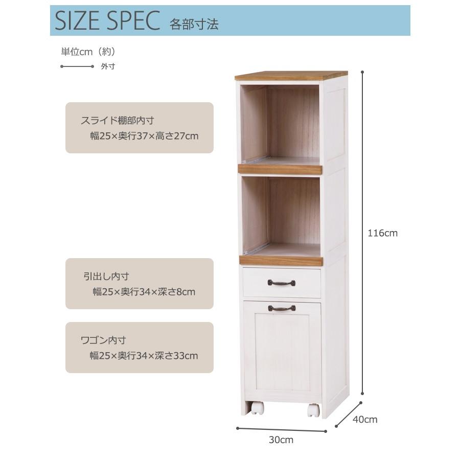 日本最大級 カントリー 隙間 スリム 高め 扉付き おしゃれ 食器棚 キッチンラック 白 期間限定価格 Bestcollege Co Za
