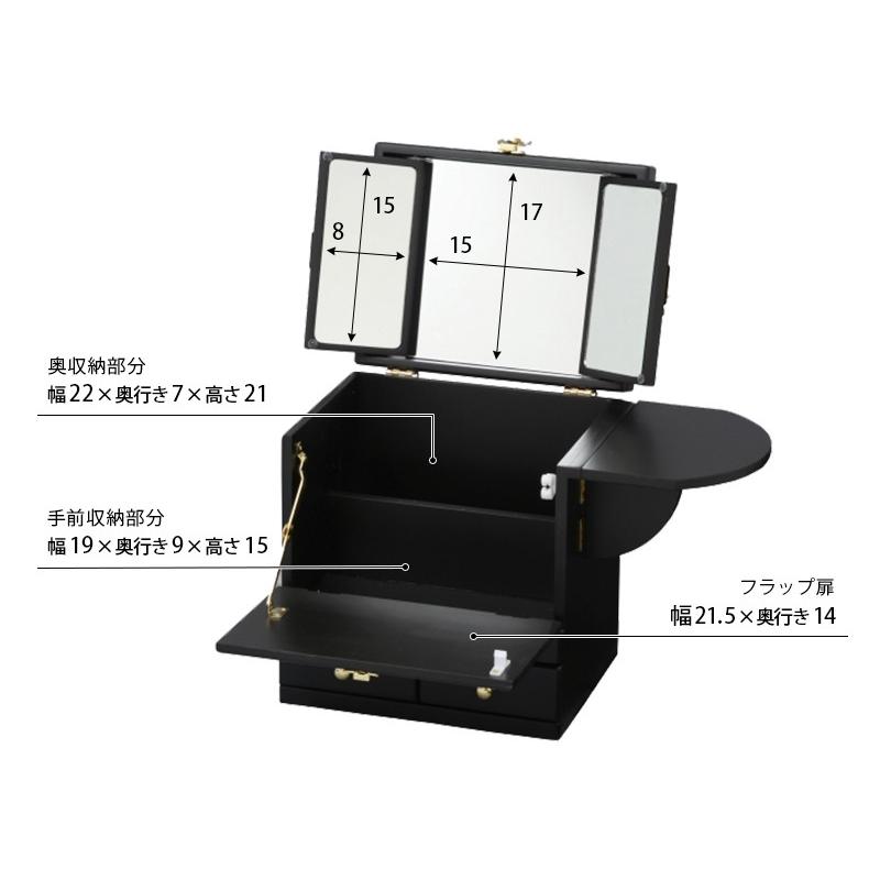 完成品 コスメボックス 幅26cm MUD-6163 ブラック ミニ化粧台 コスメボックス 蒔絵調 高級感 コンパクト ドレッサー 三面鏡 化粧 収納 コスメケース 化粧ボックス おしゃれ プレゼント メイクボックス 漆黒 ブラック 母の日 送料無料 完成品 コスメボックス 幅26cm MUD-6163 ブラック エンジ 紅 ミニ化粧