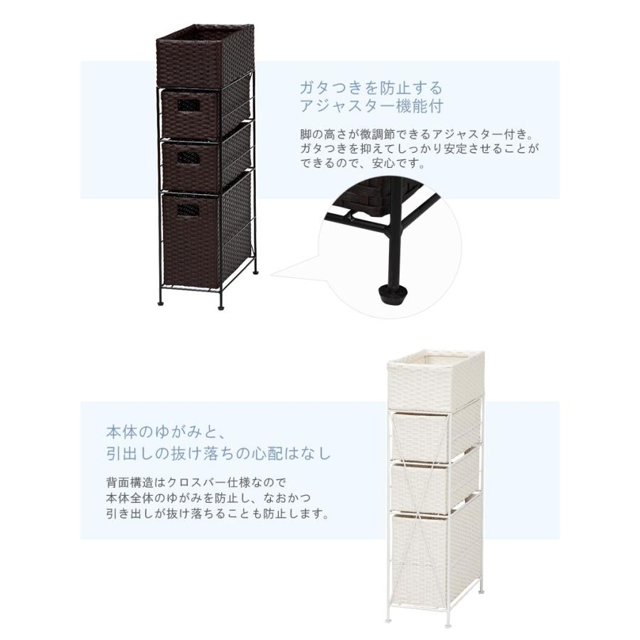 完成品 チェスト 収納 幅20.5 RAN-2406 ダークブラウン ホワイト 洗面所 子ども部屋 たんす タンス 引き出し 引出し ラック スリム 送料無料