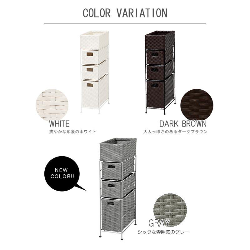 完成品 チェスト 収納 幅20.5 RAN-2406 ダークブラウン ホワイト 洗面所 子ども部屋 たんす タンス 引き出し 引出し ラック スリム 送料無料