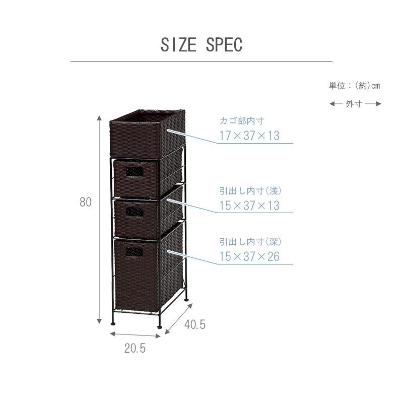 完成品 チェスト 収納 幅20.5 RAN-2406 ダークブラウン ホワイト 洗面所 子ども部屋 たんす タンス 引き出し 引出し ラック スリム 送料無料