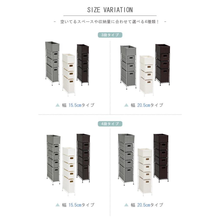 完成品 チェスト 収納 幅20.5 RAN-2406 ダークブラウン ホワイト 洗面所 子ども部屋 たんす タンス 引き出し 引出し ラック スリム 送料無料
