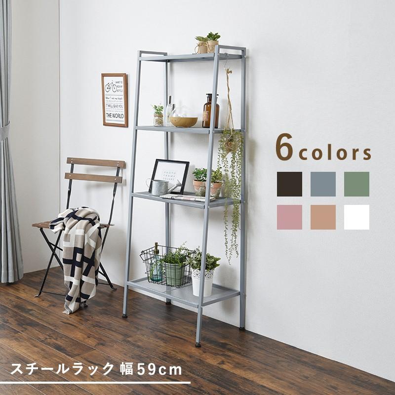 オープンラック 幅59 幅60 棚 おしゃれ キッチン 子供部屋 奥行37 高さ