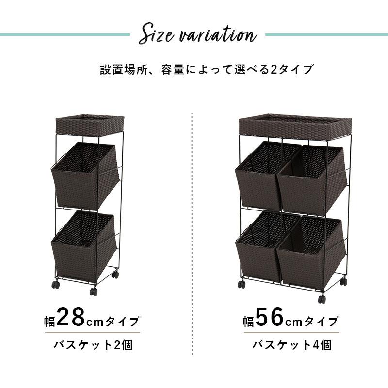 要組立 ランドリーラック 幅56 カゴ バスケット 4個 2段 ラタン調 棚付