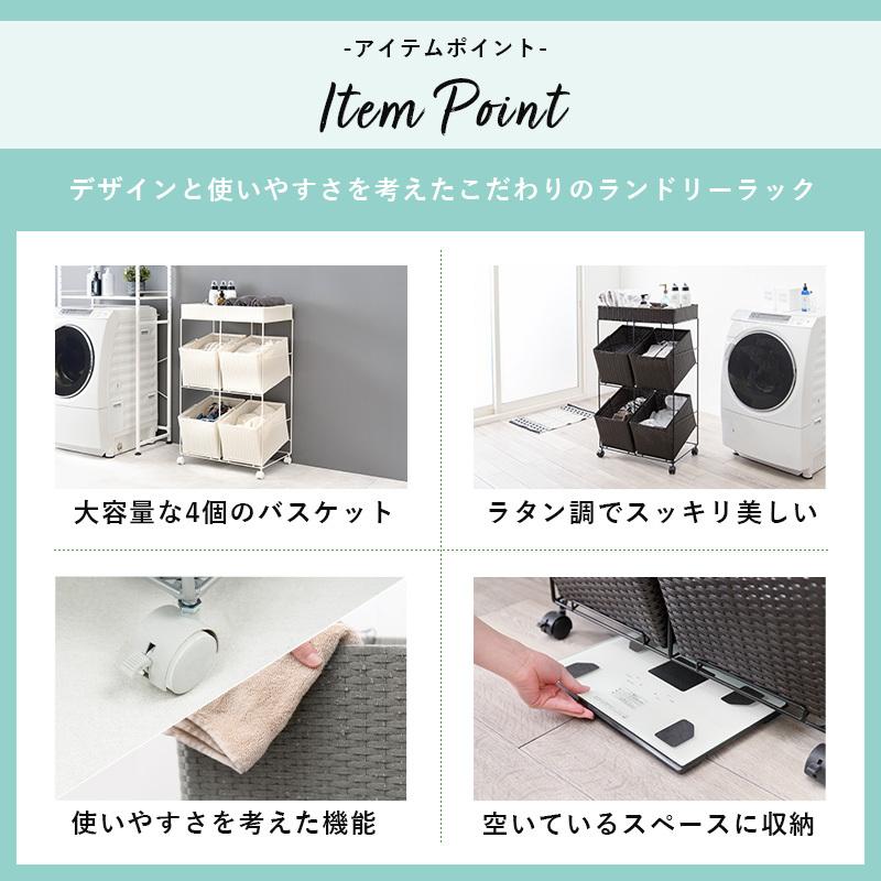 要組立 ランドリーラック 幅56 カゴ バスケット 4個 2段 ラタン調 棚付